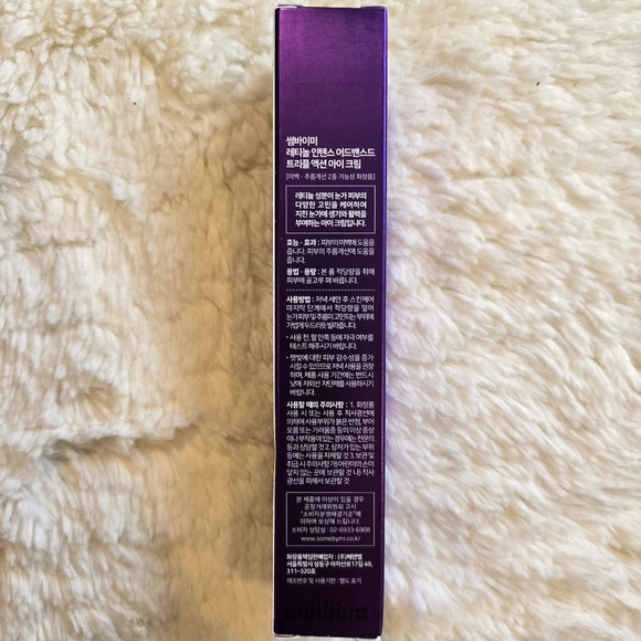 SOME BY MI Retinol Intense Advanced Triple Action Eye Cream, 30ml 1.0 fl.oz, Eye - Picture 2 of 5